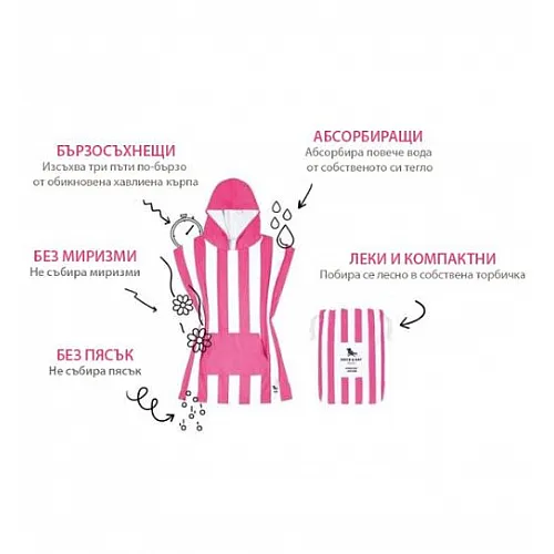 Dock and Bay - Бързосъхнещо детско пончо - Turtley Tropical