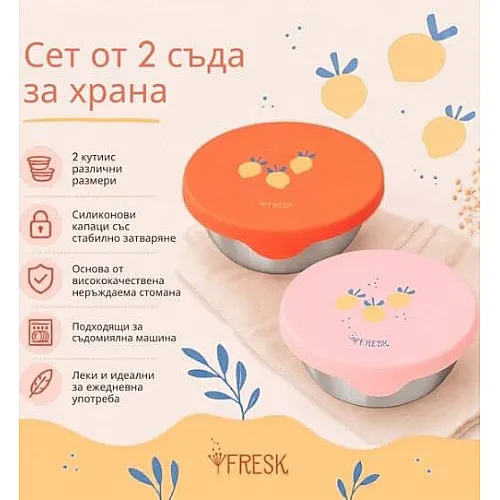 Fresk: Комплект от 2 кутии за храна със силиконов капак - Summer Fruit Fresk: Комплект от 2 кутии за храна със силиконов капак - Summer Fruit