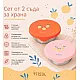Fresk: Комплект от 2 кутии за храна със силиконов капак - Summer Fruit Fresk: Комплект от 2 кутии за храна със силиконов капак - Summer Fruit