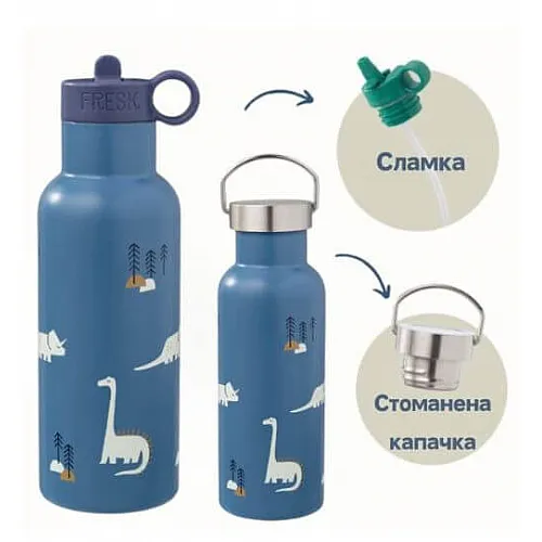 Fresk: 2 в 1 Бутилка и термос от неръждаема стомана, Дино 500ml Fresk: 2 в 1 Бутилка и термос от неръждаема стомана, Дино 500ml